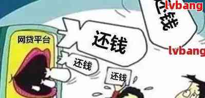 逾期还款困境：如何在网贷世界中找到出路