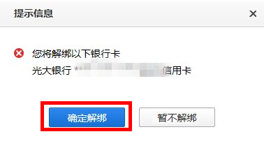 借呗逾期后，是否会从非绑定银行卡中扣除欠款？解答疑问并防止进一步损失