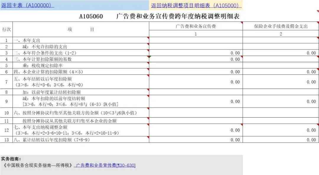 2023年企业所得税年报逾期申报的全面解决方案：如何处理、影响及预防措