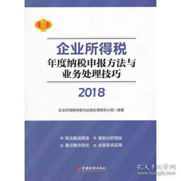 企业所得税年度申报逾期怎么办 如何处理？