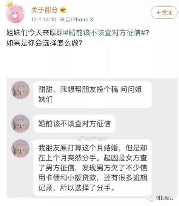 男朋友信用卡逾期不还，女方有义务还吗？