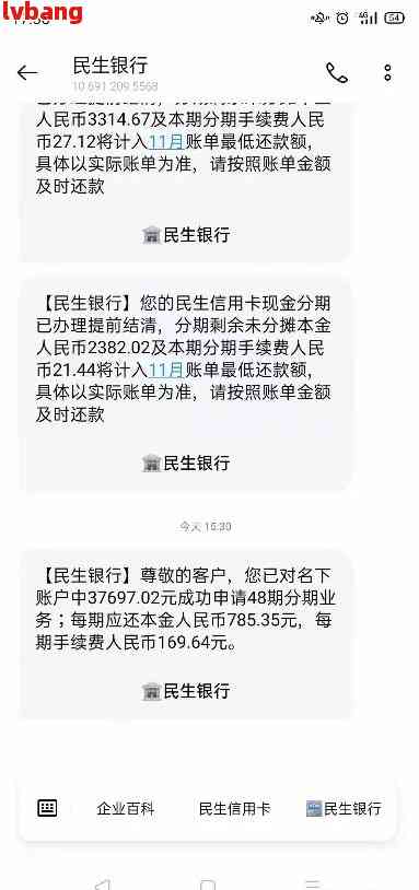 逾期8年未处理的民生信用卡问题探讨与解决方案