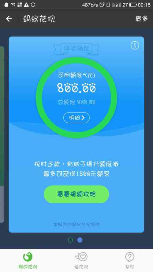 花呗逾期办信用卡批了还能用吗？怎么办？