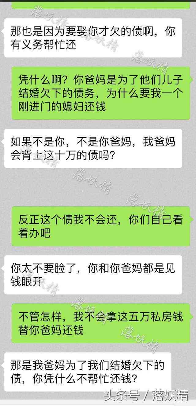 请问网代儿子代钱要母还钱