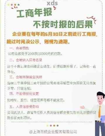 营业执照年报逾期，如何恢复正常状态并解决状态异常问题？