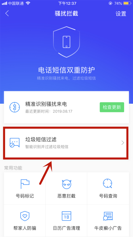 怎么让借呗不提醒还款呢？微信、苹果手机如何设置，请提供具体步骤。