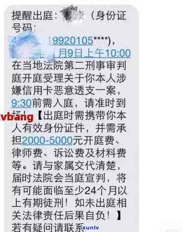 欠信用卡逾期被起诉：后果、通知与解决办法