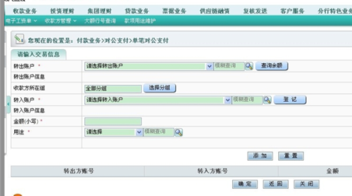 借呗对公账户信息及相关问题解答：名称、一次性还款入账困难等