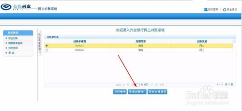 借呗对公账户信息及相关问题解答：名称、一次性还款入账困难等