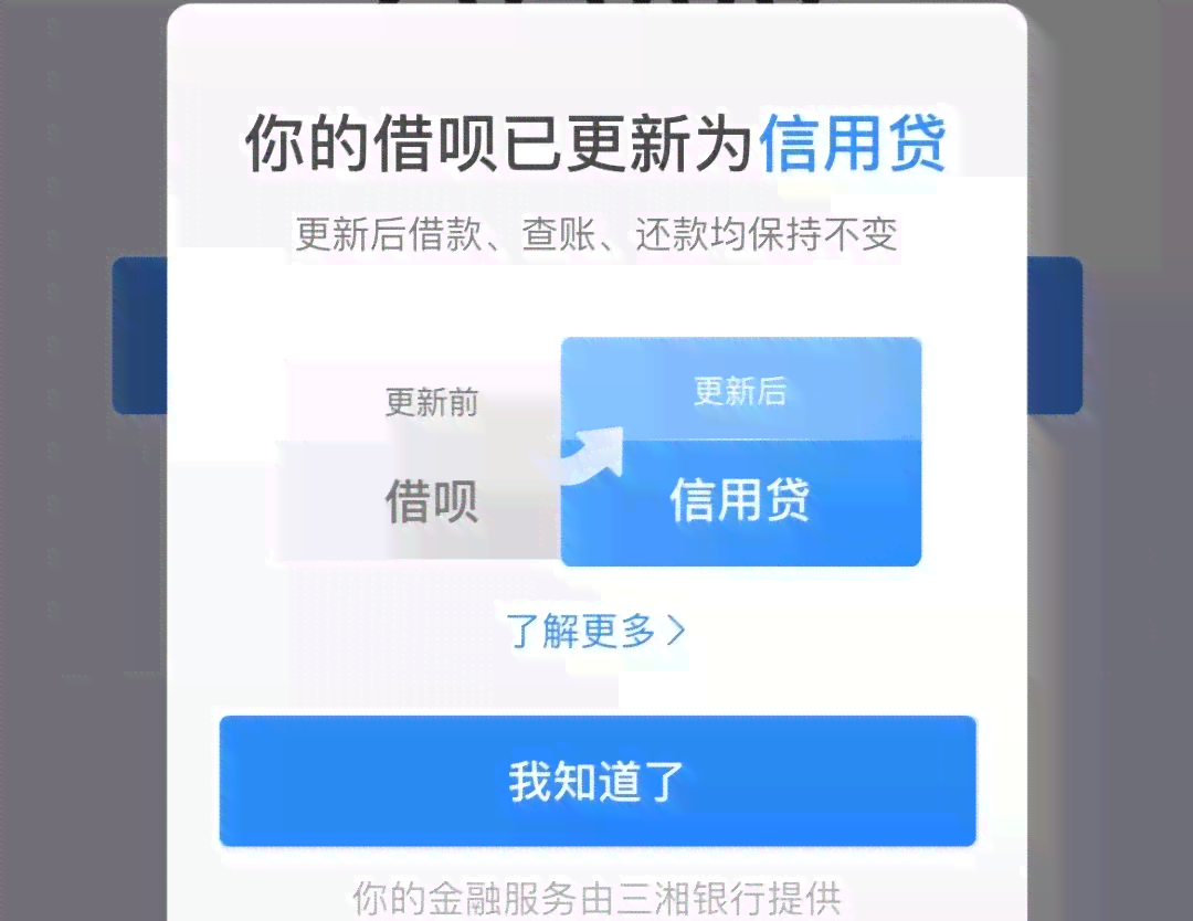 借呗对公账户信息及相关问题解答：名称、一次性还款入账困难等