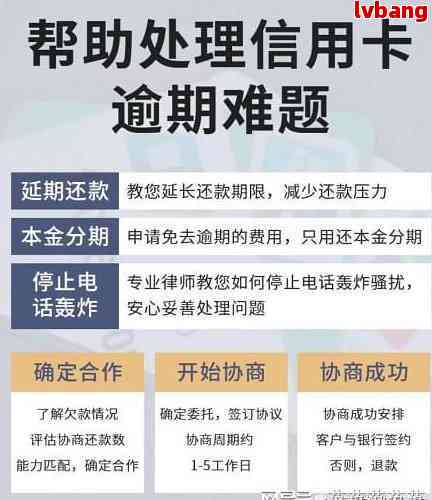 交通银行信用卡逾期三个月，如何解决5千多元的债务问题？