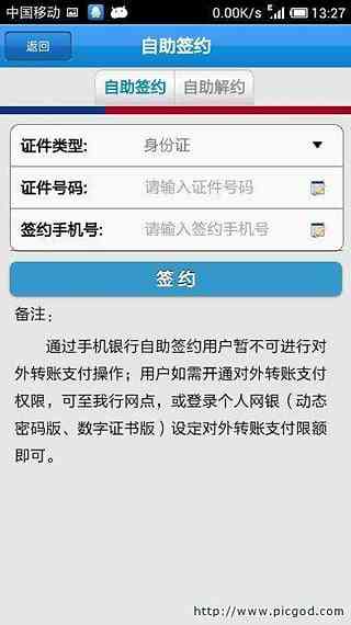 建行协商还款全攻略：了解步骤、条件、影响及应对策略，解决您的债务困扰