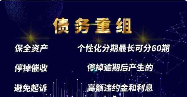 建行逾期协商60期：首付、卡冻结及签约详情