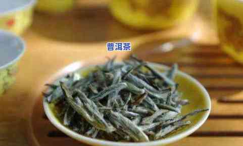 普洱茶：白色品种及其特点，是否存在白色普洱茶？