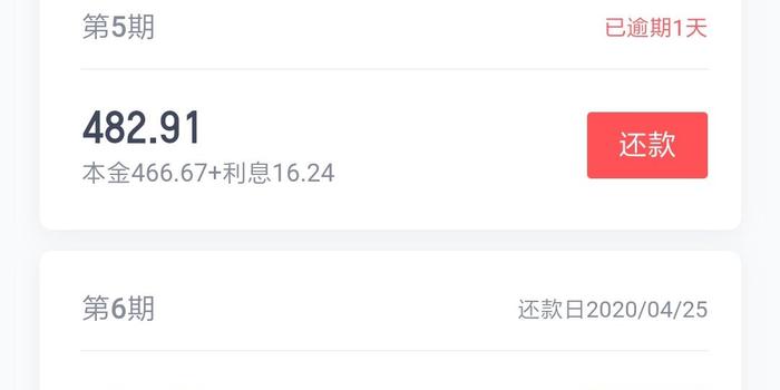 钱小乐自动还款隔天显示已逾期