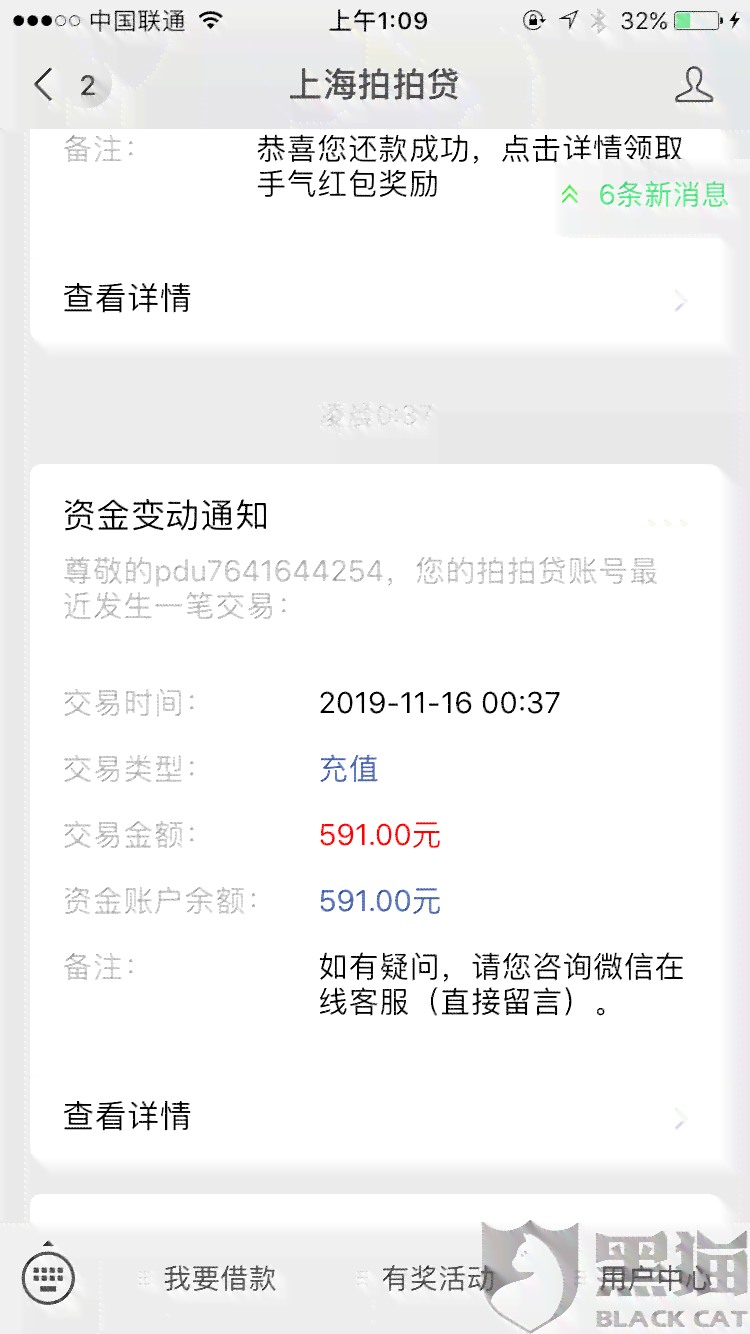 钱小乐自动还款隔天显示已逾期