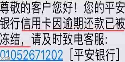 信用卡逾期招联冻结了一年，何时解冻？短信说冻结其他银行卡是否真的？