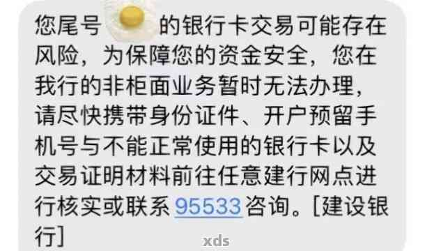 信用卡逾期招联冻结了一年，何时解冻？短信说冻结其他银行卡是否真的？