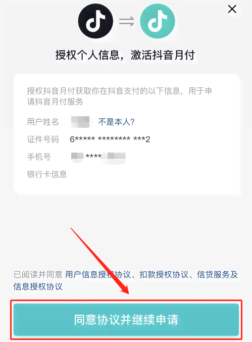 抖音借钱资金到账时间详解：从申请到到账的全流程解析