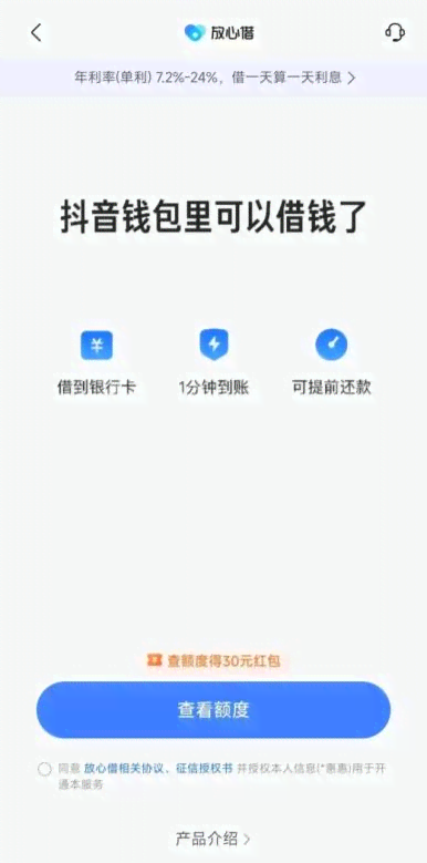 抖音借钱快吗？可靠、安全且容易通过的平台是什么？