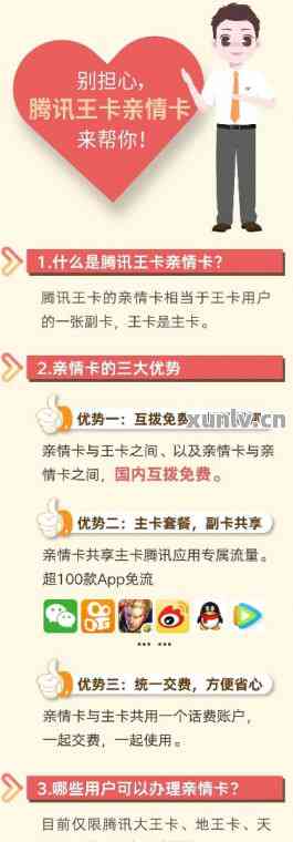 亲情卡怎么还账单，怎么还钱，怎么扣款，扣的钱怎么还，怎么取出来。