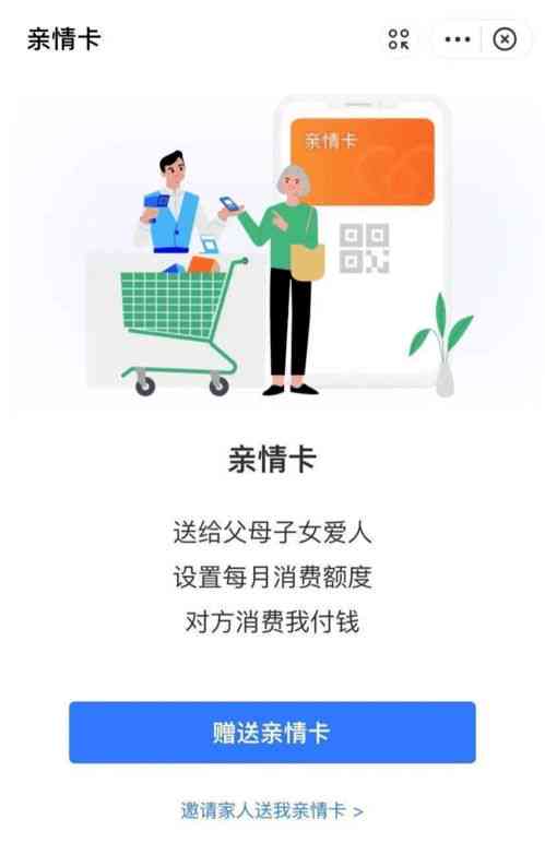 亲情卡怎么还账单，怎么还钱，怎么扣款，扣的钱怎么还，怎么取出来。