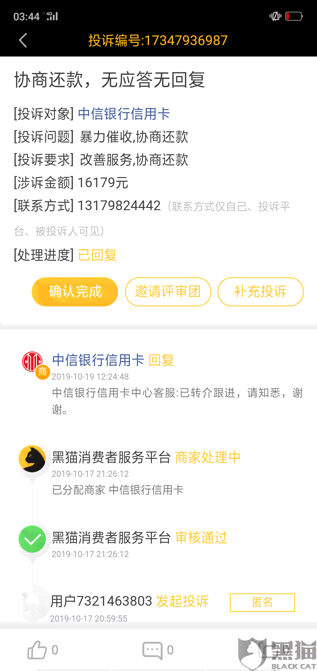 佰仟协商还款于成功了吗 - 用户关心的借款还款问题解答