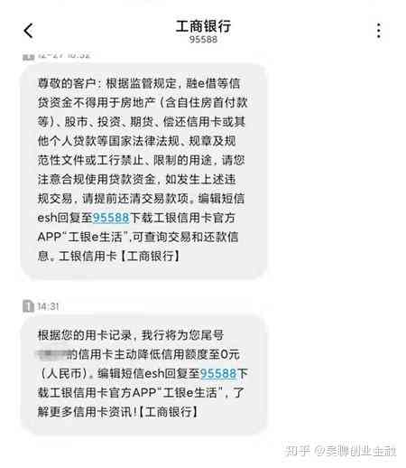 工行信用卡逾期额度清零恢复安全吗