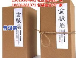 普洱茶笋壳包装的全面优缺点分析：从环保、美观到实际使用体验