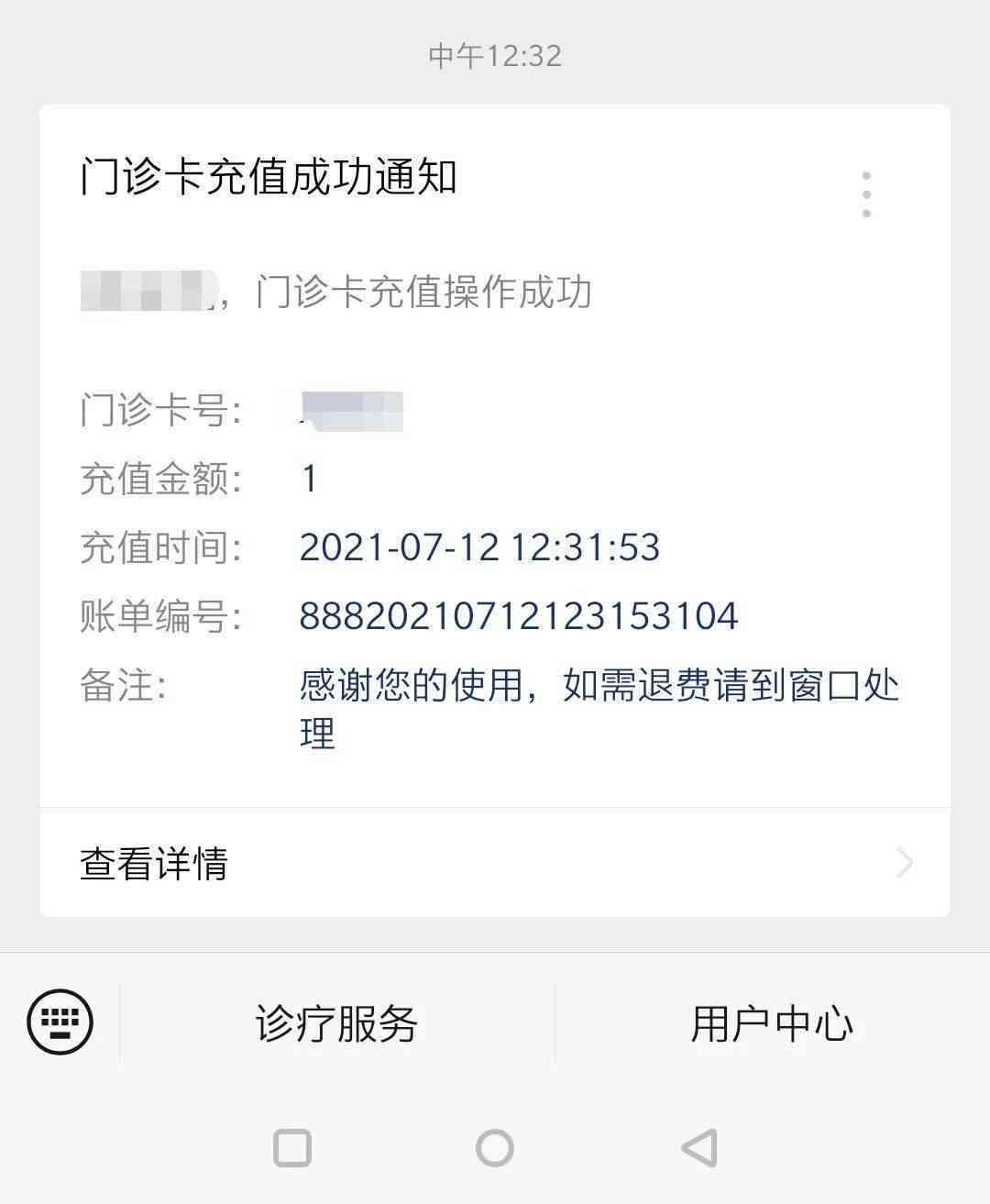 逾期报税罚款如何处理？如何查看已缴纳的税款和罚款？