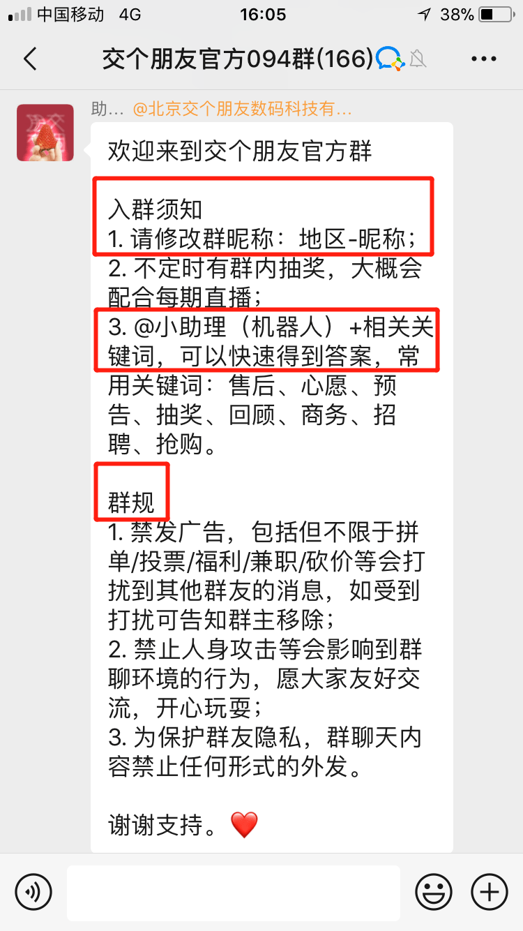 好的，请问您想要加入哪些关键词呢？