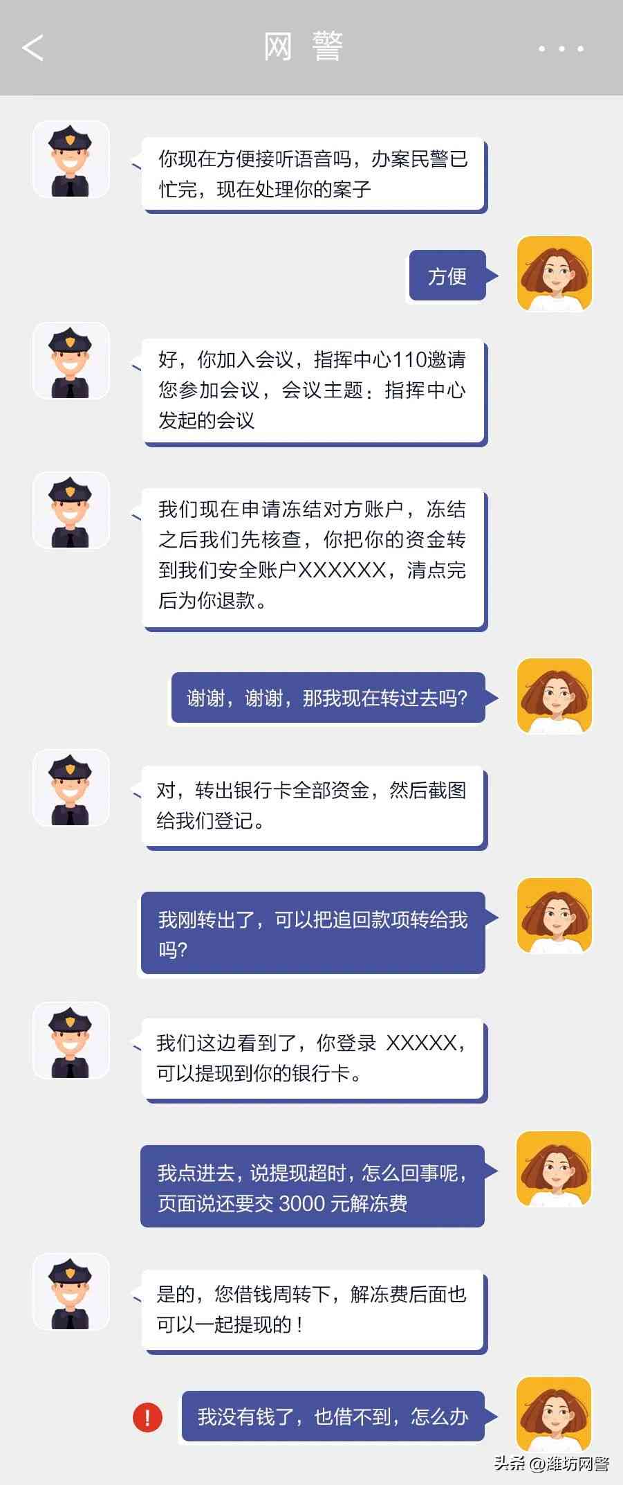 信用卡逾期还钱进去了转出显示异常怎么回事