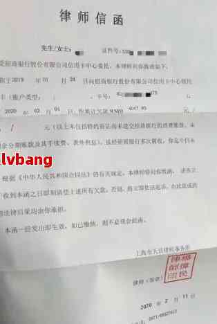 信用卡逾期多久会收到律师函？如何应对信用卡逾期问题及律师函？