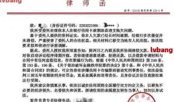 信用卡逾期多久会收到律师函？如何应对信用卡逾期问题及律师函？