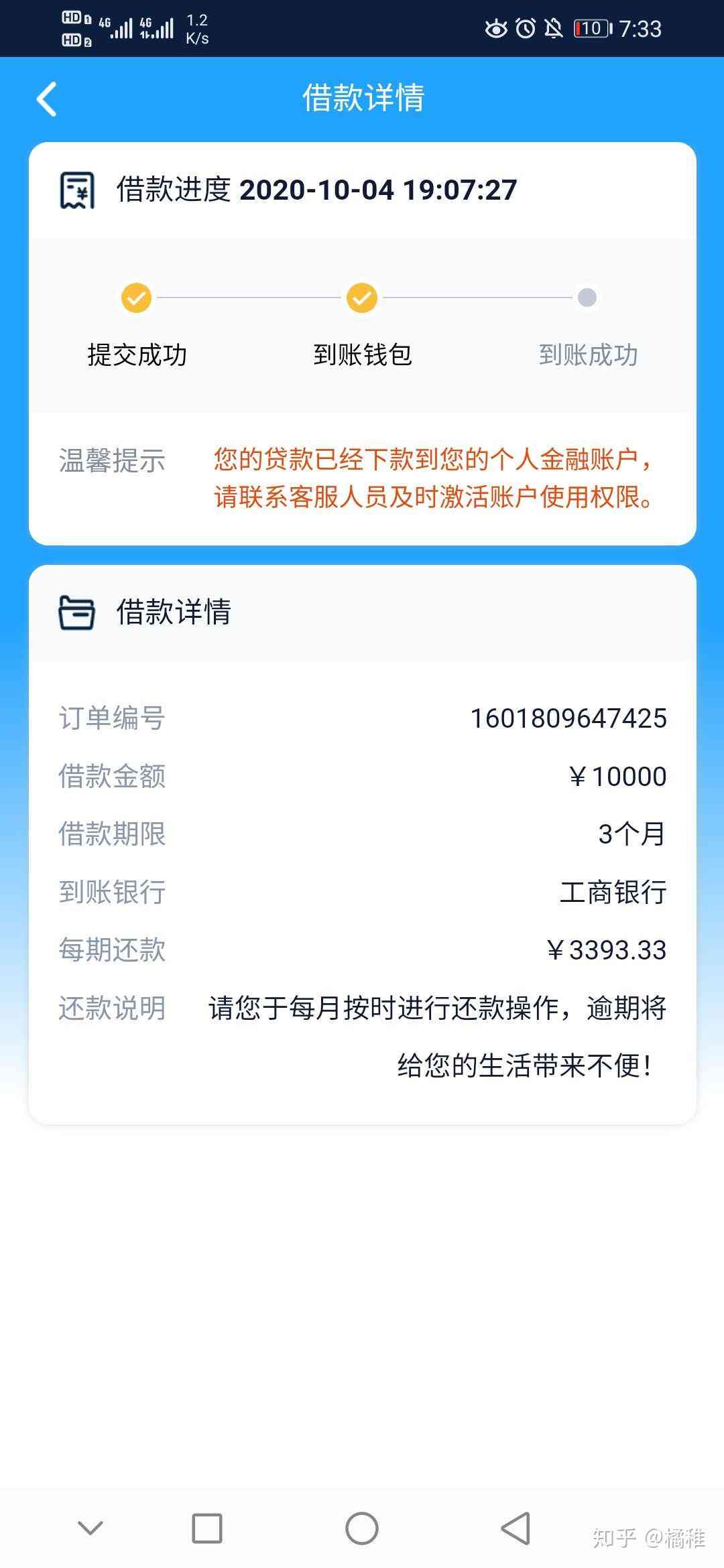 网贷还清后，是否需要注销账户？以及可能的相关处理步骤