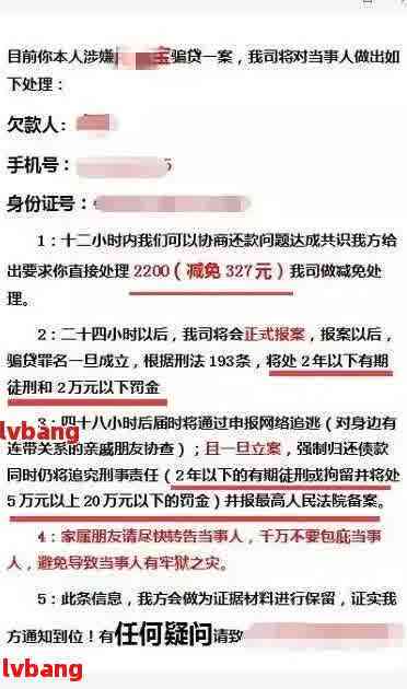 贷款30万逾期：两年会坐牢吗？一天多少钱？多久会被起诉？一个月会怎样？