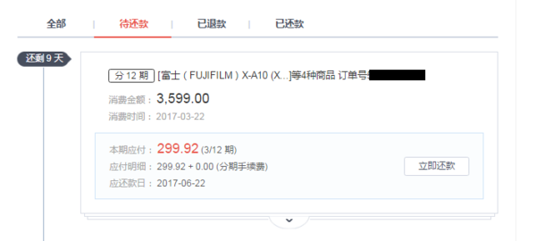 使用逾期500元还款困难，最后会有什么后果？