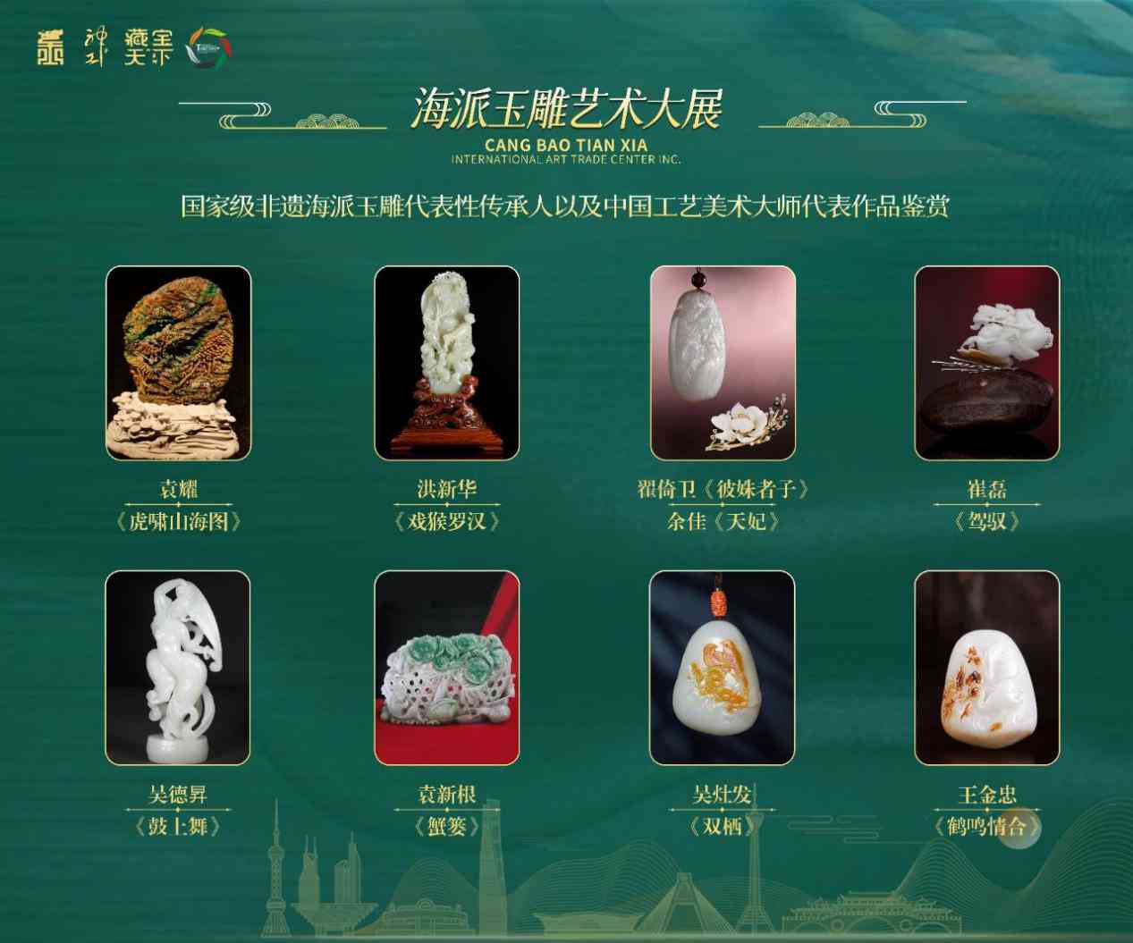 御翠轩翡翠珍藏拍卖会：探索未知的玉石世界