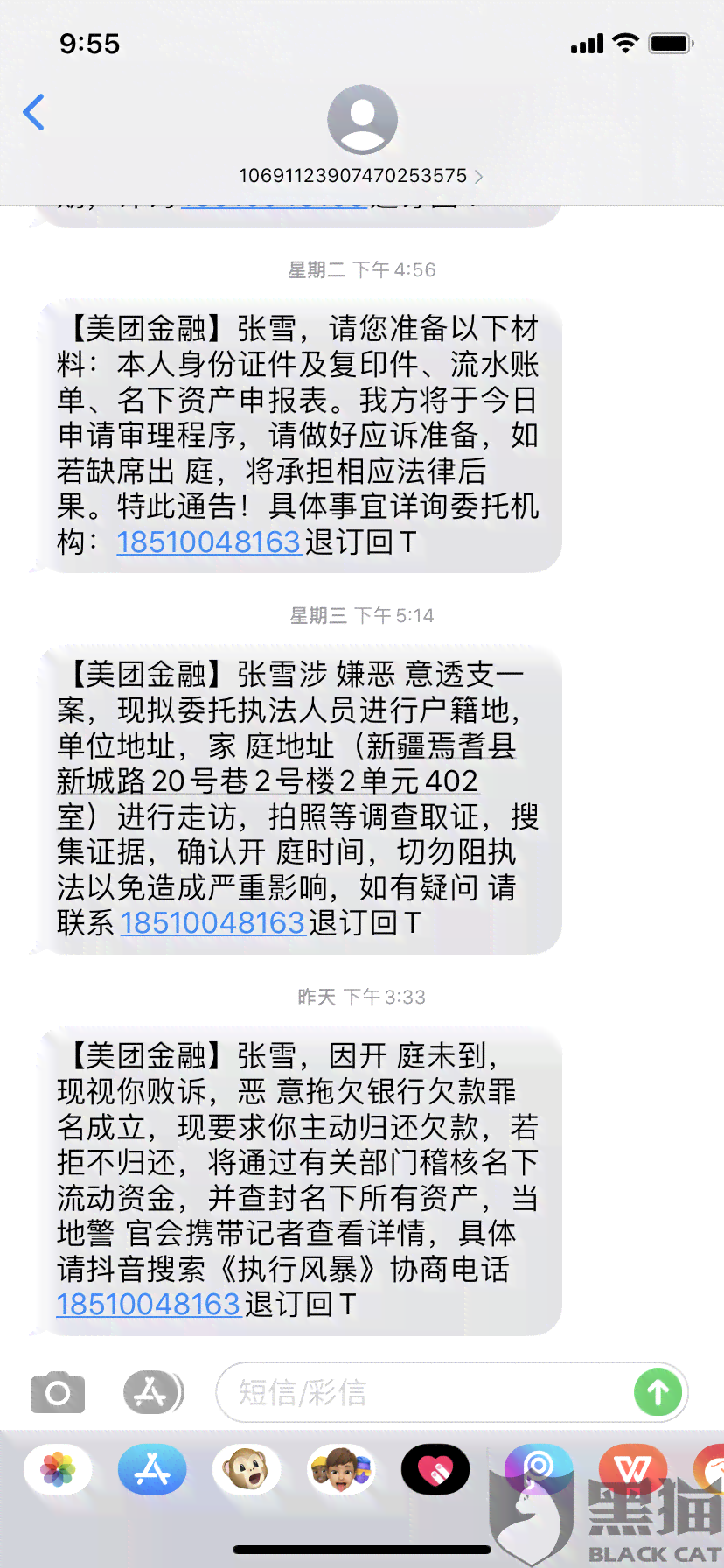 美团协商对公还款详细指南：如何操作、注意事项及常见问题解答