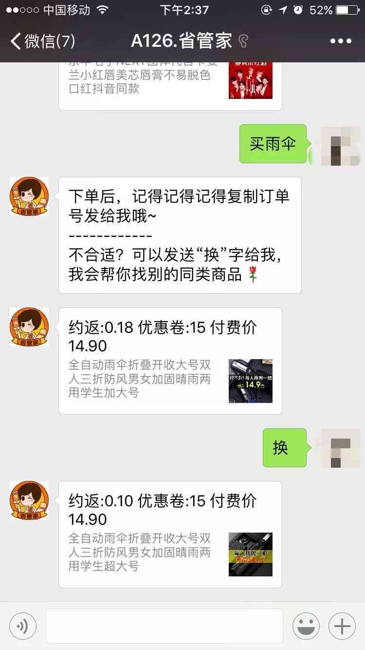 好的，我可以帮你。请问你想加入哪些关键词？??