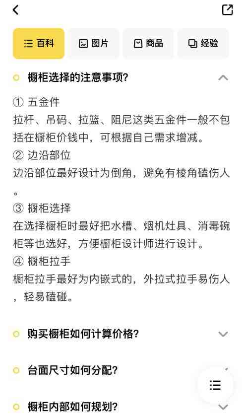 好的，我可以帮你。请问你想加入哪些关键词？??