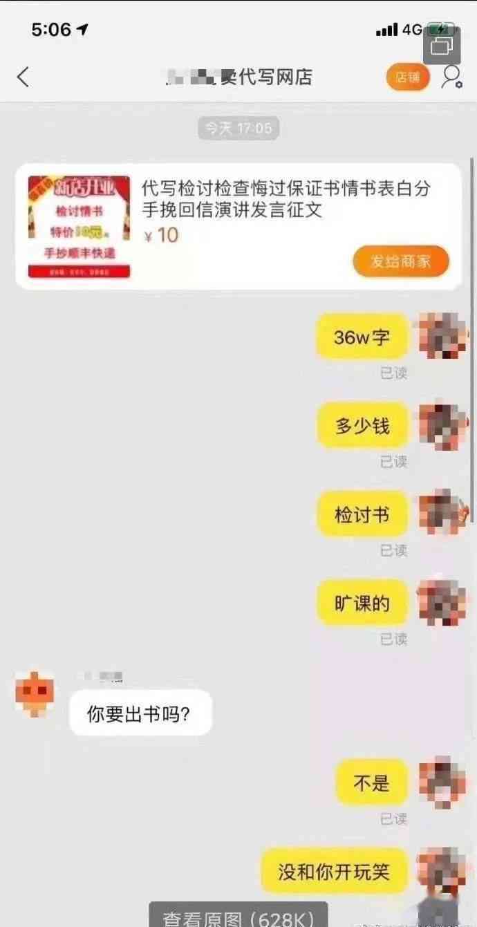 好的，我可以帮你。请问你想加入哪些关键词？??