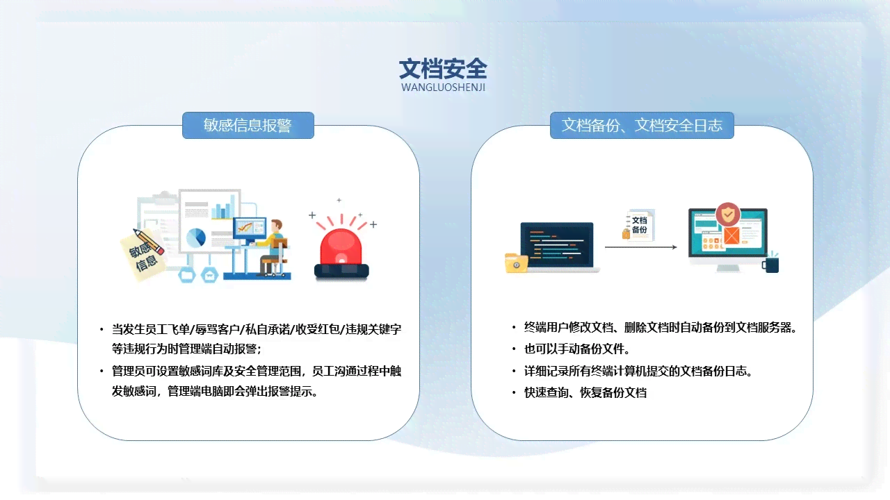 如何在文档中配置逾期警报：详细步骤与技巧