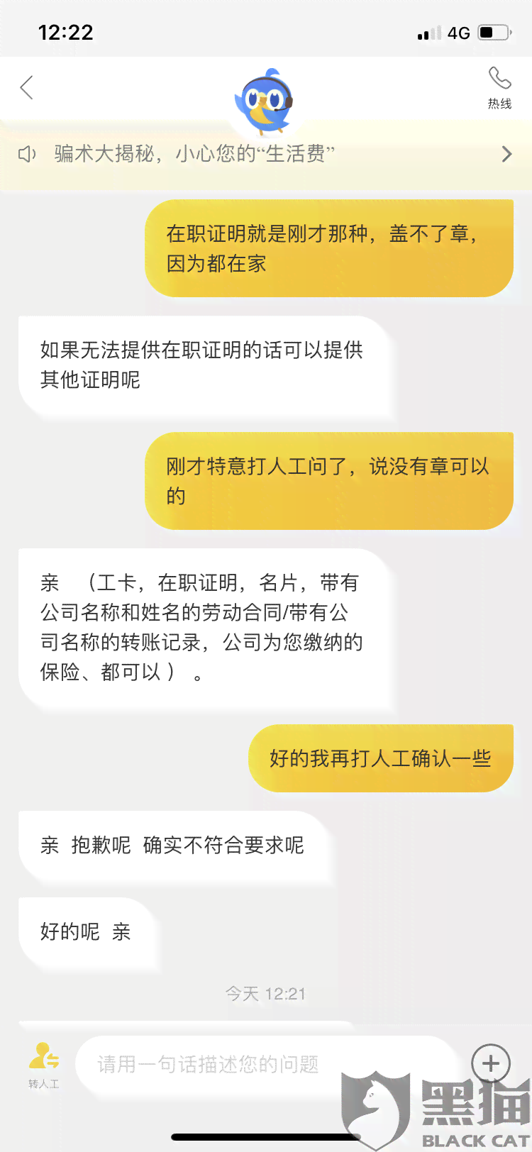 美团生活费逾期3天打电话说要对我采取强制措：真的吗？还会再借出来吗？