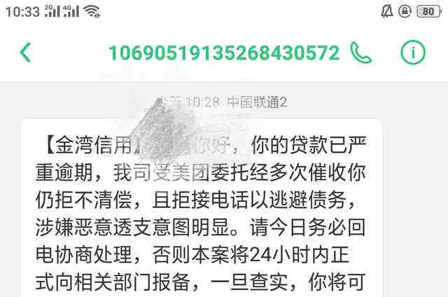 美团生活费逾期3天打电话说要对我采取强制措：真的吗？还会再借出来吗？