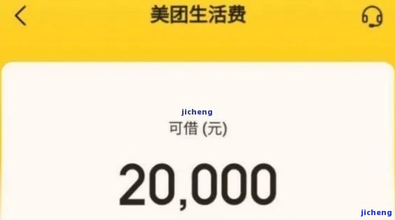 美团生活费逾期3天打电话说要对我采取强制措：真的吗？还会再借出来吗？