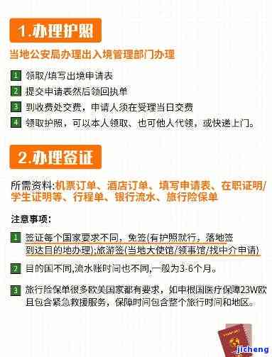 出国逾期未归办理新签证怎么处罚：逾期出境、过期未归后果全解析