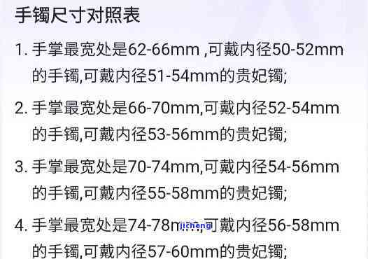 52式贵妃手镯内径详细测量方法及标准尺寸全面解析