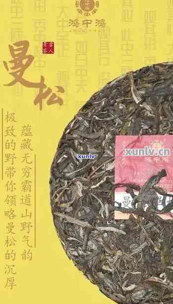 曼松普洱茶小圆饼：2008年，357克，口感特点与功效与作用