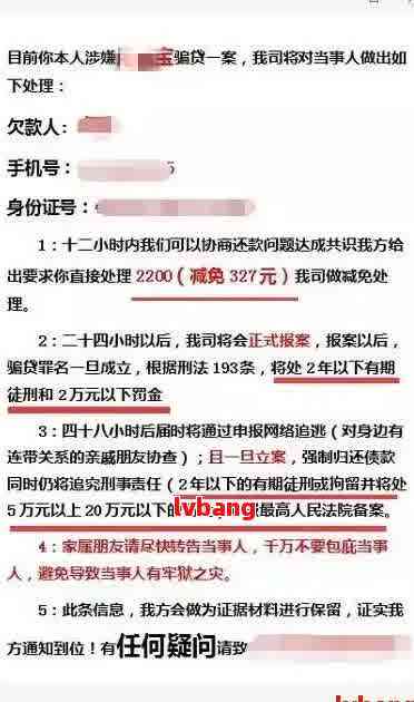 '网贷逾期后代扣协议取消，款项还会被扣除吗？安全吗？'